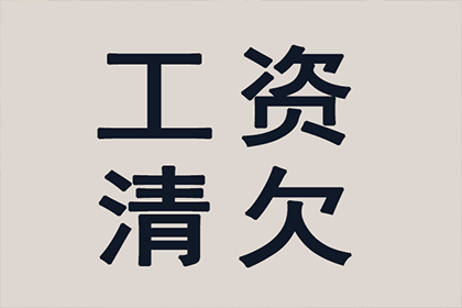 帮助金融公司全额讨回300万投资本金